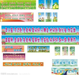 幼儿园礼仪
