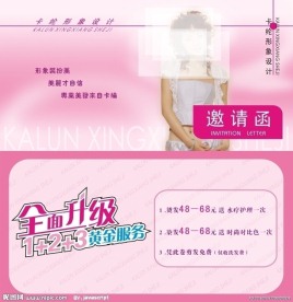 美发形象