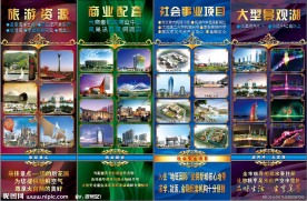 房地产展架