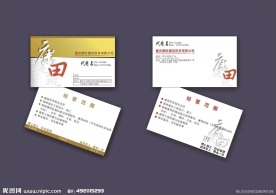 康田名片