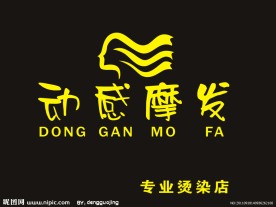 美发店招牌