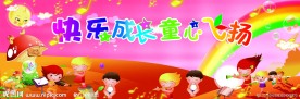 幼儿园背景图