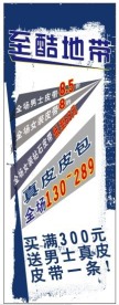 时尚展架