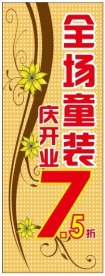 童装展架