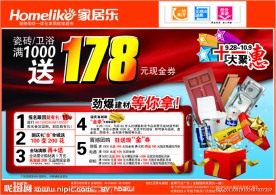 国庆报广