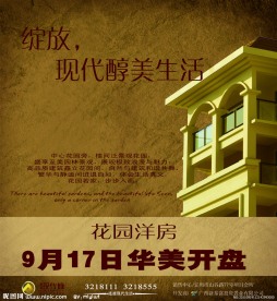 泰富现代城报刊设计稿