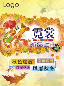 秋霓裳