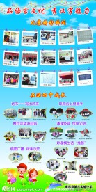 语言文字展板