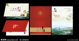 中共老干局重阳节贺卡