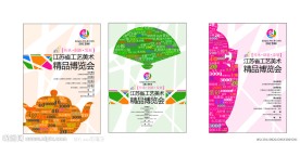 海报字母文字编排工艺海报宣传画