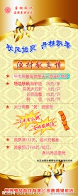 饭店易拉宝素材
