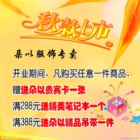 秋款上市