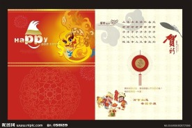 2012贺卡