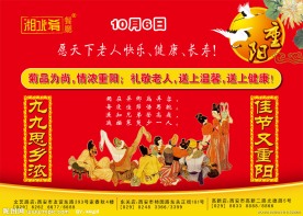 重阳节吊旗