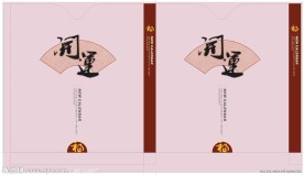 台历包装盒设计