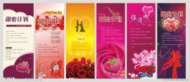 展架 结婚展架