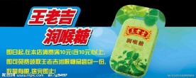 王老吉插卡