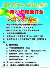 装饰公司海报设计