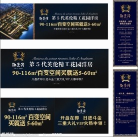 房地产X展架
