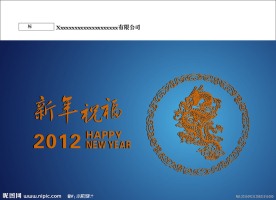 企业台历