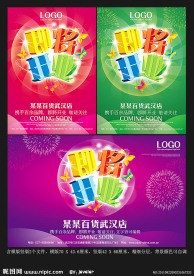 即将开业