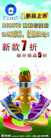 东宝展架