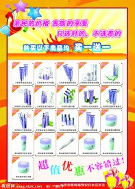 国庆彩页