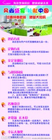 海尔展架