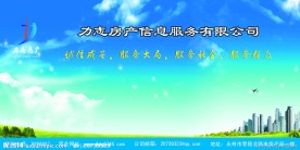 公司形象墙展板