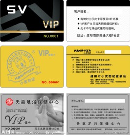 金卡 银卡 VIP卡