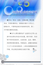 企业制度展板 模版