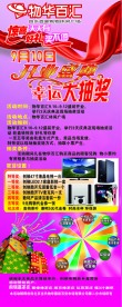 商场展板易拉宝