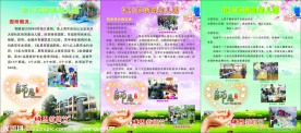 教师节展板
