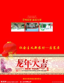 2012贺卡