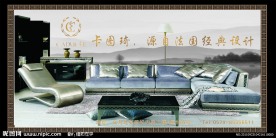 卡图琦沙发