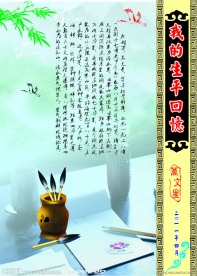 中国风封面