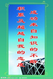 学校标语牌