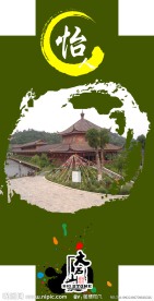 农庄展板