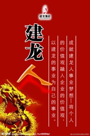 公司企业文化展板