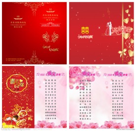 婚庆套餐菜谱