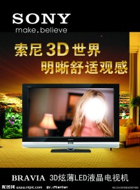 索尼液晶电视