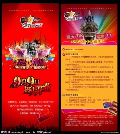 盛大开业X展架