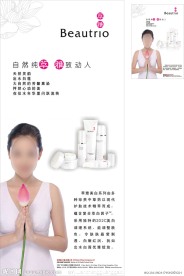 化妆品 广告 海报