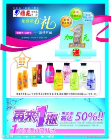 中秋节宣传单