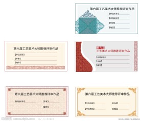 标签