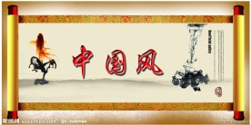 中国风卷轴