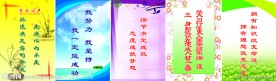 学校标语牌