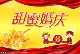 甜蜜婚庆海报