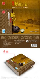 铁观音 包装图片