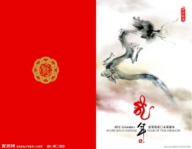 龙年贺卡